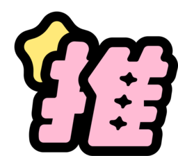 推し活スタジオ